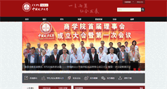 Desktop Screenshot of mba.cupl.edu.cn