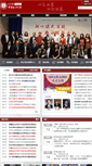 Mobile Screenshot of mba.cupl.edu.cn