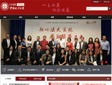 Tablet Screenshot of mba.cupl.edu.cn